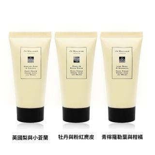 【Jo Malone】護手霜 50ml -多款任選(國際航空版.英國梨/牡丹與胭紅//鼠尾草)