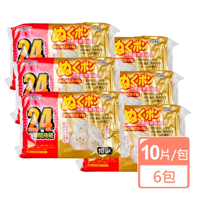 中美製藥 冰雪暖寶暖暖包X12包(10片/包 24小時持續 