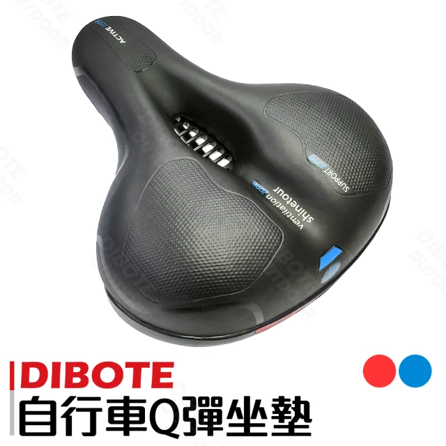 DIBOTE 迪伯特 皮面導流氣孔超彈性坐墊(自行車坐墊)