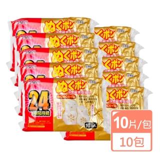 【SENDO】冰雪暖寶暖暖包X10包(10片/包 24小時持續 手握式暖暖包)