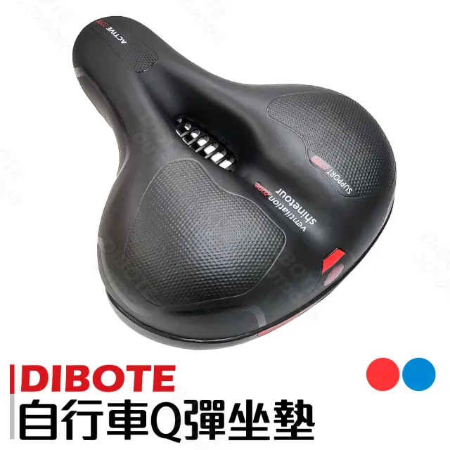 【DIBOTE 迪伯特】皮面導流氣孔超彈性坐墊(自行車坐墊)