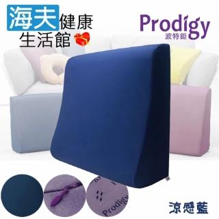 【海夫健康生活館】Prodigy波特鉅 一枕６種用途 服貼釋壓 抬腿枕 舒足枕 L號(涼感藍)