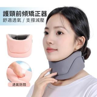 【FitGuard】防低頭頸椎支撐器 頸椎牽引護頸帶 頸託 頸椎護理帶 頸部舒壓支撐帶(頸椎不適/頸椎放鬆)