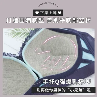 【Daima 黛瑪】現貨出清 無鋼圈內衣B-D/花漾峰情手托杯集中爆乳內衣/集中包覆/性感(紫色)