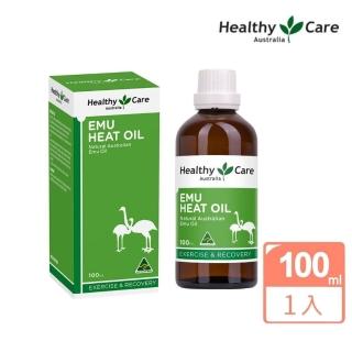 【Healthy care】澳洲萬用高效鴯油 100ml/瓶(原廠公司貨/清涼舒暢/天然草本)