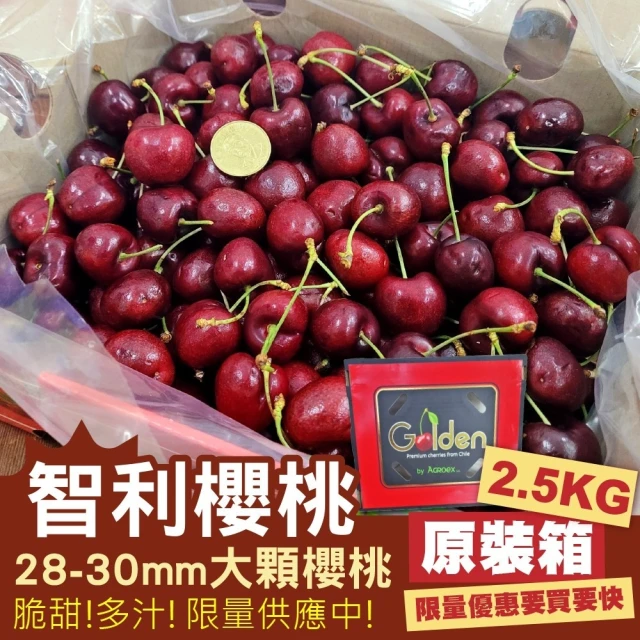 WANG 蔬果 C&L智利櫻桃3J/9R 2.5kg x1箱(2.5kg/箱_原裝箱)