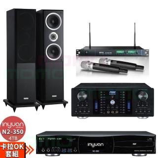 【音圓】N2-350+FNSD AK-8800 PRO+ACT-869+W-260(4TB伴唱機+多功能擴大機+無線麥克風+落地式喇叭)