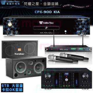 【金嗓】CPX-900 K1A+AK-8800PRO+ACT-869+KB-2346DP/PRO(6TB伴唱機+綜合擴大機+無線麥克風+懸吊式喇叭)