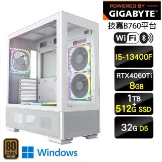 【技嘉平臺】i5十核GeForce RTX 4060 Ti Win11{水冷中將W}電競機(I5-13400F/B760/32G/512G+1TB)