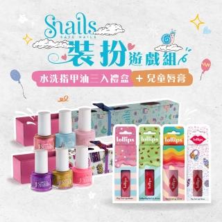 【Snails】小蝸牛裝扮遊戲組 水洗無毒兒童指甲油三入禮盒+彩虹棒棒糖兒童唇膏(部分短效期2024/12)