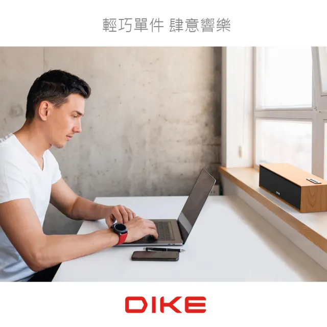 【DIKE】Elite 可攜式木紋多功能藍牙喇叭(DSO270DBR)