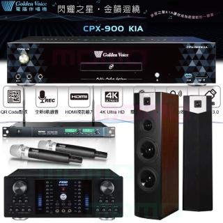 【金嗓】CPX-900 K1A+AK-8800PRO+ACT-869+SK-600V(6TB伴唱機+綜合擴大機+無線麥克風+卡拉OK專業喇叭)