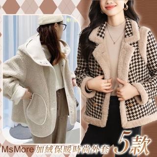 【MsMore】日韓兩面穿外套超厚羊羔毛感加絨加厚長袖寬鬆保暖中長版#119961(5款任選)