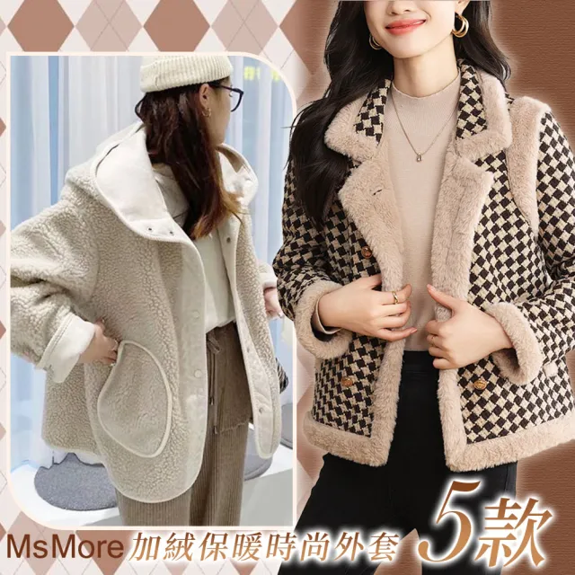 【MsMore】日韓兩面穿外套超厚羊羔毛感加絨加厚長袖寬鬆保暖中長版#119961(5款任選)