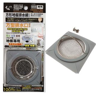 【寶盒百貨】3入10cm方形地板排水網附拉桿(水管阻塞過濾片防蟑免安裝)