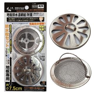 【寶盒百貨】3入7.5cm地板排水濾網組(水管阻塞過濾片防蟑免安裝)