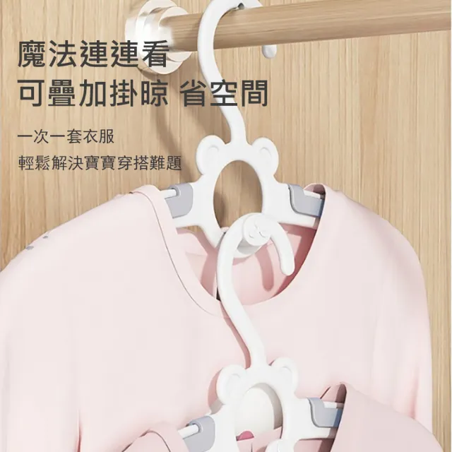 【Kyhome】10入組 可伸縮兒童晾曬衣架 可疊加兒童衣架(掛衣架 吊衣架 衣帽架)