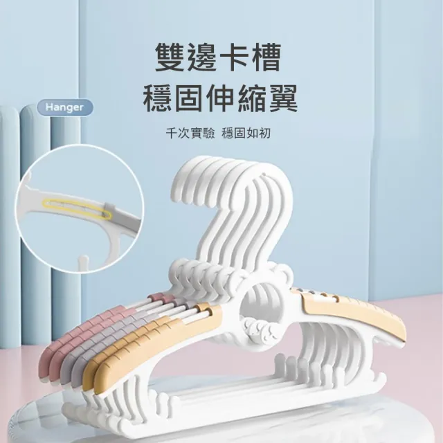【Kyhome】10入組 可伸縮兒童晾曬衣架 可疊加兒童衣架(掛衣架 吊衣架 衣帽架)
