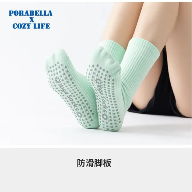 【Porabella】任選三雙 襪子 中筒襪 螺紋 素色襪子 運動襪 瑜珈襪 防滑襪 運動襪子 普拉提襪 YOGA SOCKS