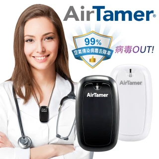 【AirTamer】美國個人隨身負離子空氣清淨機-A315S-組合用單品(★黑白兩色可選)