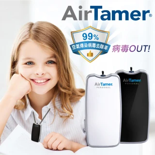 【AirTamer】美國個人隨身負離子空氣清淨機-A310S-組合用單品(★黑白兩色可選)