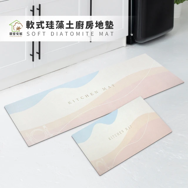 新錸家居 2入家用浴室防滑毛絨吸水地墊-海灘/海波浪/間奏4