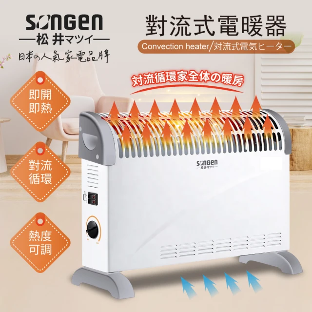 SONGEN 松井 日系3D擬真火焰PTC陶瓷立式電暖器(S