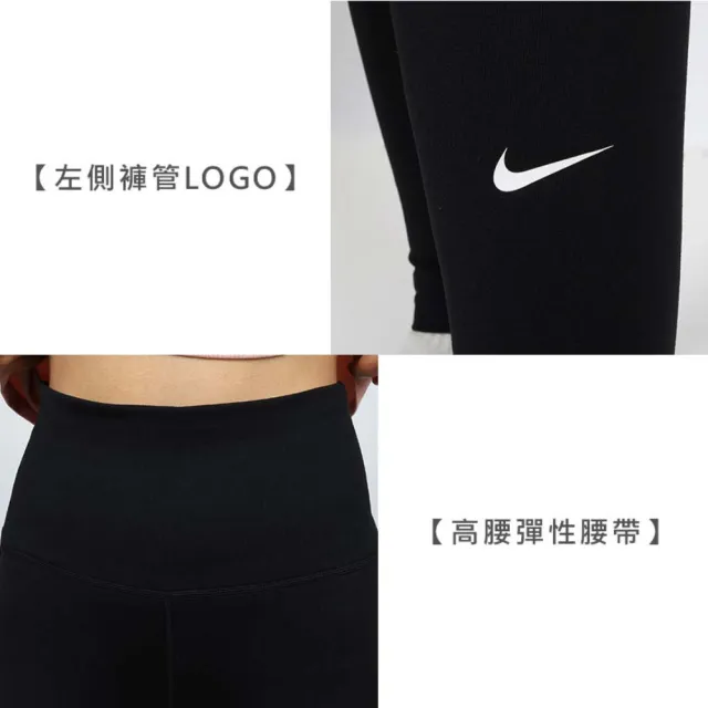 【NIKE 耐吉】女緊身長褲-DRI-FIT 緊身褲 慢跑 瑜珈 有氧 運動長褲 黑白(DM7279-010)