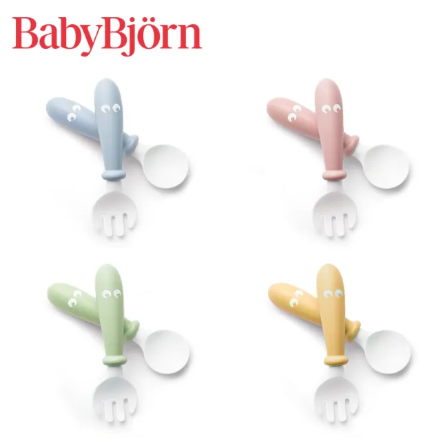 【BABYBJORN 奇哥】湯匙叉子4入組/兒童餐具/學習餐具(4色選擇)