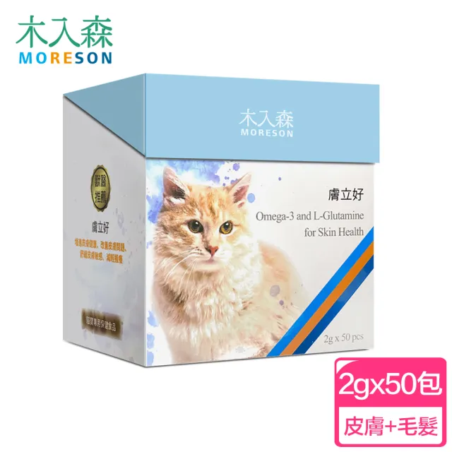 【木入森】貓咪膚立好 50包/盒(貓咪皮膚保健營養補充 貓保健食品 異位性皮膚炎機能營養複方)