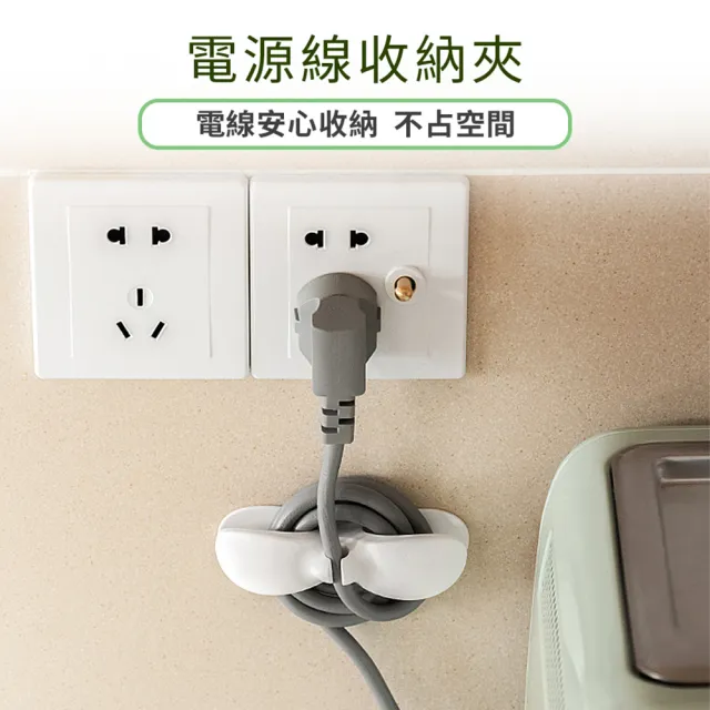 【品物生活家】電源線收納夾15入(電線收納器 電線收納 電線固定器 插頭固定器)