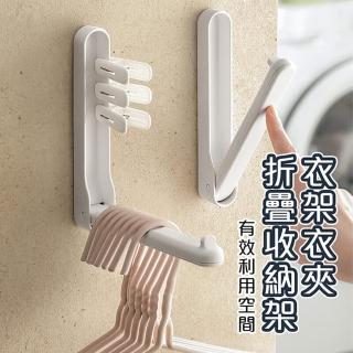 【品物生活家】衣架衣夾折疊收納架 3入組(衣架收納架 陽臺衣架收納 壁掛收納架)