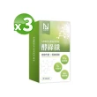 NEW LIFE酵綠纖3盒(30錠/盒 蔬果酵素.鳳梨酵素.SOD.膳食纖維)