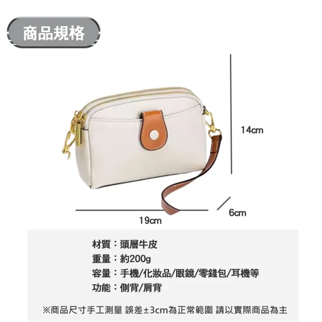 【BAGGLY&CO】雙11 真皮 諾斐頭層牛皮雙拉鍊多隔層手機包側背包 小包(真皮包包 四色)