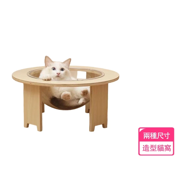 寵物愛家 DIY組裝床邊桌邊木質掛床懸掛貓窩四季通用貓吊床(