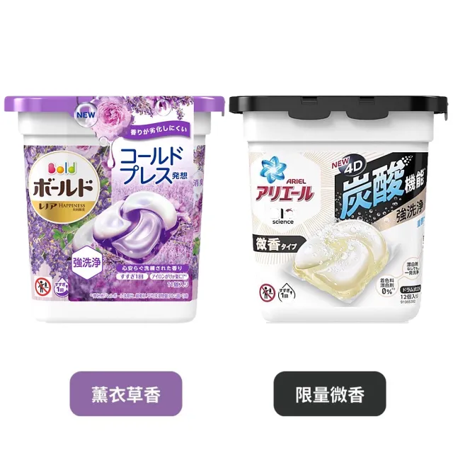 【P&G】日本進口 2023新款4D超濃縮盒裝洗衣球11/12入(六款任選/平行輸入)