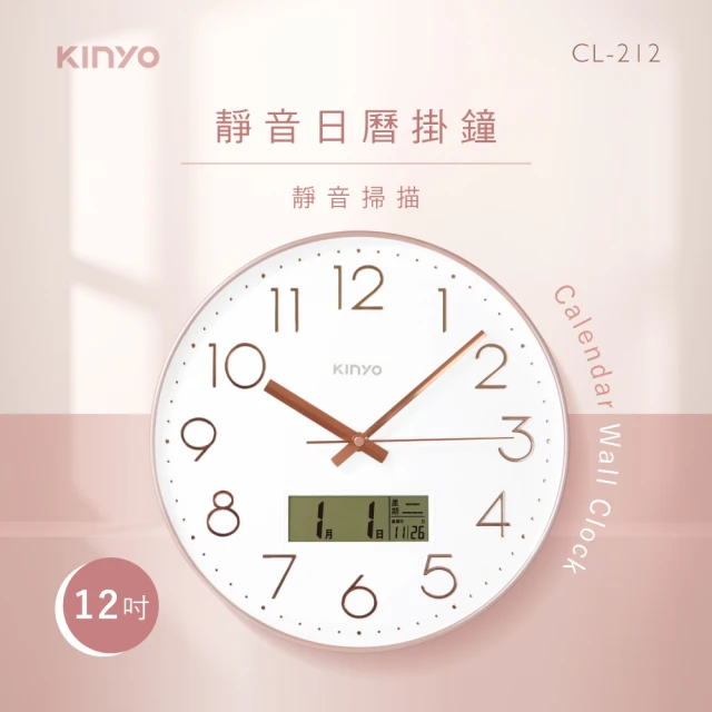 時鐘