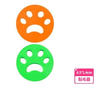 多用途貓爪雙面黏毛器-2入(過濾網袋 除毛刷 吸毛 去毛球 黏毛球 過濾球 貓毛 寵物毛髮 洗衣機 清潔)