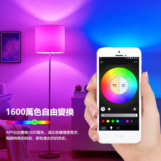 二入組【YOIAN】9W 1600萬色LED全彩智慧燈泡(遠端控制/語音控制/定時功能)