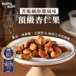 【Nutty Nuts 鬧滋鬧滋】香脆鹹酥雞風味杏仁  6包入/盒(2入)