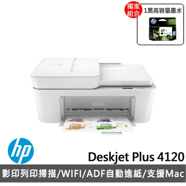 HP 惠普HP 惠普 搭高容量1黑墨水★Deskjet Plus 4120 雲端多功能複合機