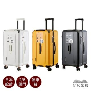 【好玩旅物】24吋 日本超耐重防盜防爆拉鍊五輪胖胖行李箱(五輪 胖胖箱 TSA海關鎖 雙排靜音煞車輪 上蓋開箱)