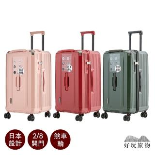 【好玩旅物】28吋 日本超耐重防盜防爆拉鍊五輪胖胖行李箱(五輪胖胖箱 TSA海關鎖 雙排靜音煞車輪 上蓋開箱)