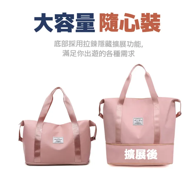 【KCS 嚴選】可擴充大容量旅行包(大容量包包/瑜伽健身包/折疊旅行包/旅行包/防水包/行李袋
