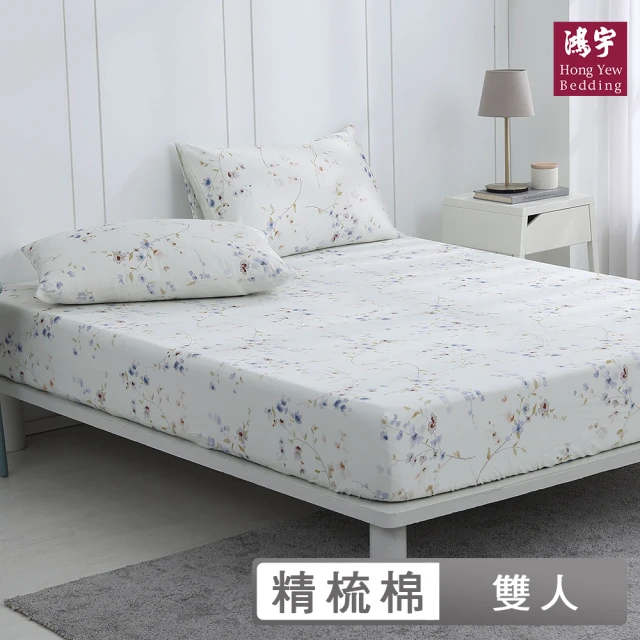 PeNi 培婗 雙人床包3件組頂級舒柔棉雙人床包枕套組(雙人