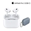 【Apple】犀牛盾保護套組AirPods Pro 2(USB-C充電盒)