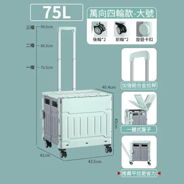 【Hongjin】四輪萬像折疊購物收納車 購物車 買菜車(75L巨型折疊手推車)