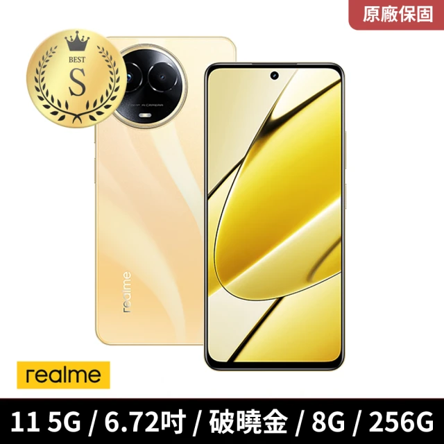 realme S級福利品 realme 11 5G 6.7吋