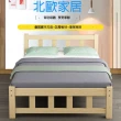 【MINE 家居】雙人實木床100%純實木150*200外徑cm(雙人床/床板/床架)