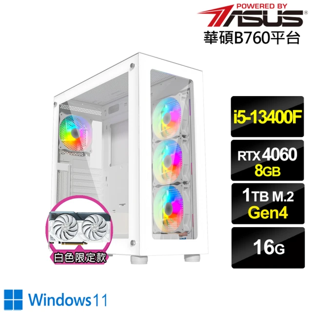 華碩平台華碩平台 i5十核GeForce RTX 4060 Win11{雪色少校W}電競電腦(i5-13400F/B760/16G/1TB)